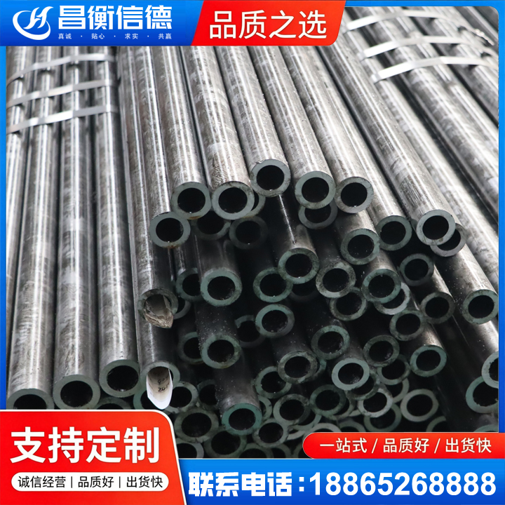 茂南45#精密钢管