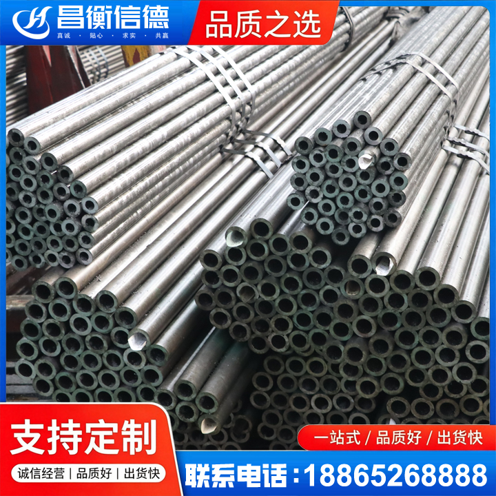 茂南光亮精密钢管
